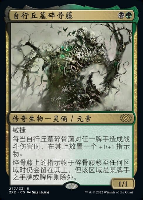 Skullbriar, the Walking Grave