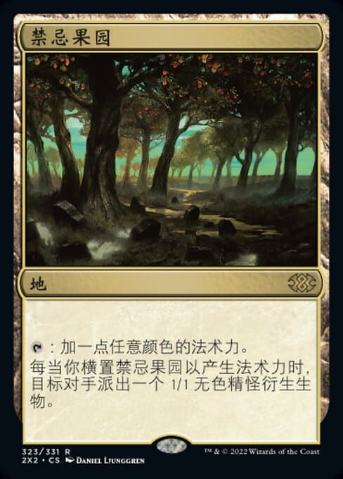 Forbidden Orchard