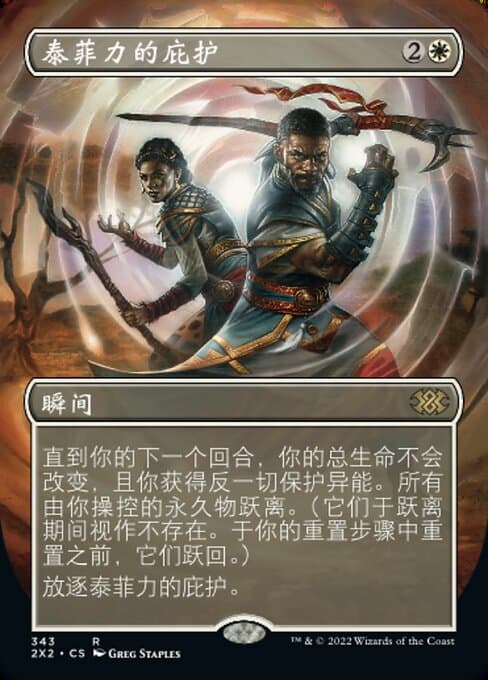 Teferi's Protection