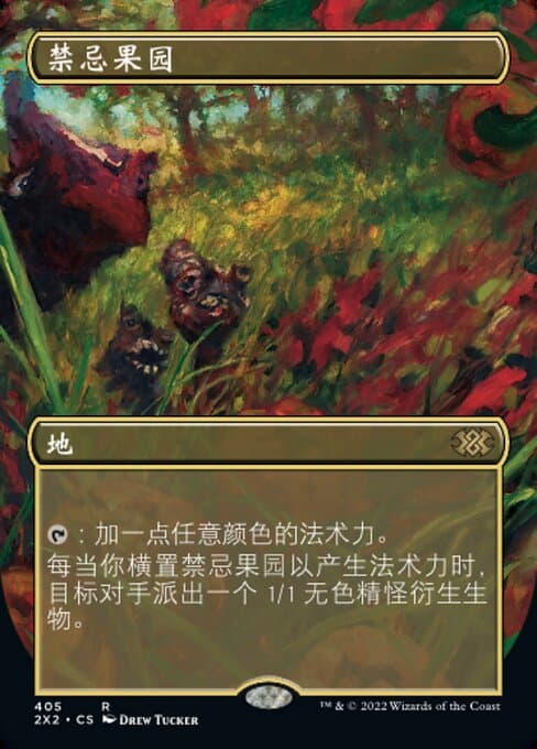 Forbidden Orchard