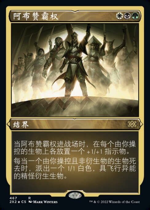 Abzan Ascendancy