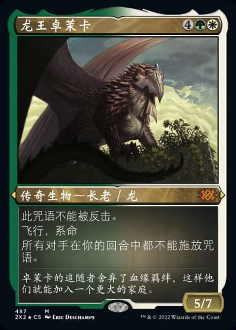 Dragonlord Dromoka