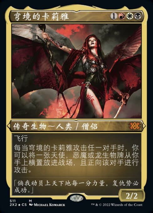 Kaalia of the Vast