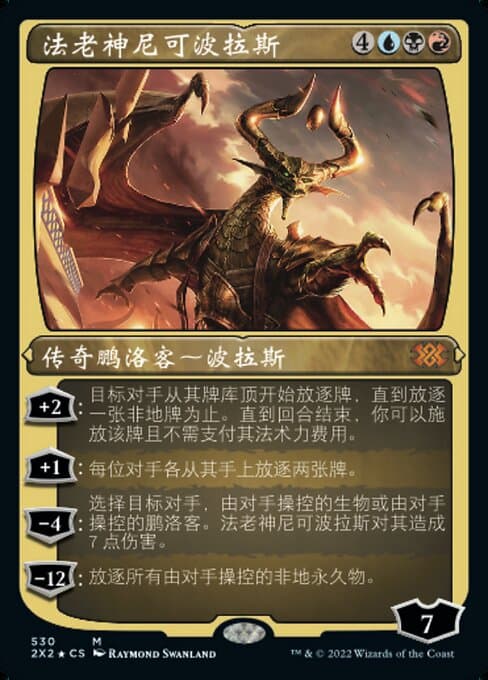 Nicol Bolas, God-Pharaoh