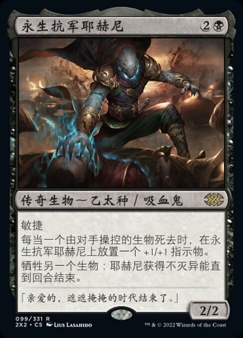 Yahenni, Undying Partisan