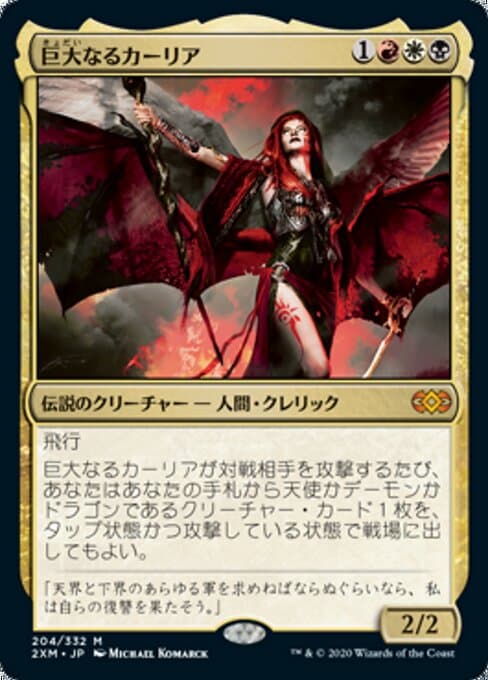 Kaalia of the Vast