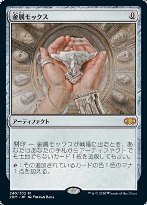 Chrome Mox