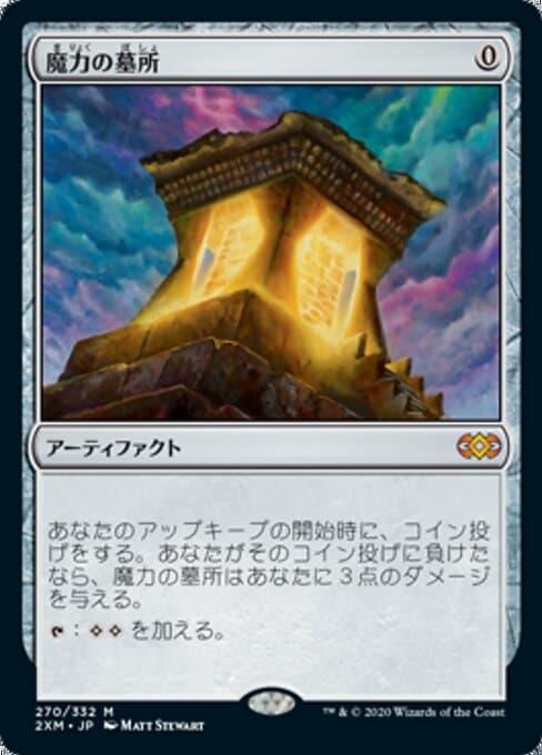 Mana Crypt