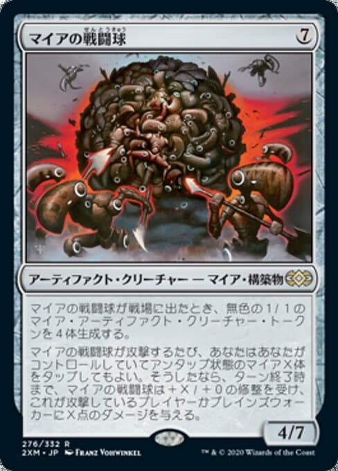 Myr Battlesphere