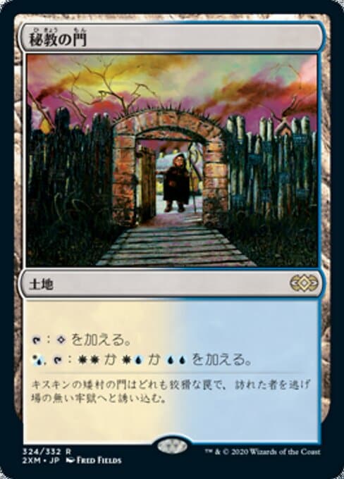 Mystic Gate