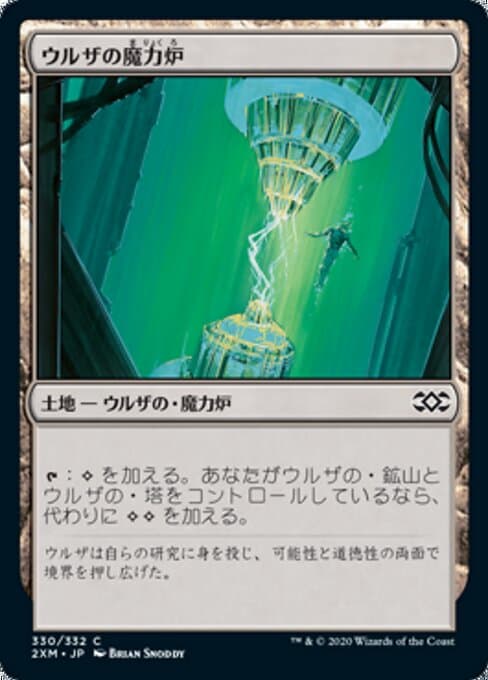 Urza's Power Plant