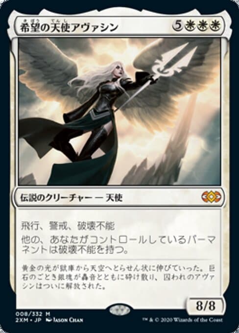 Avacyn, Angel of Hope