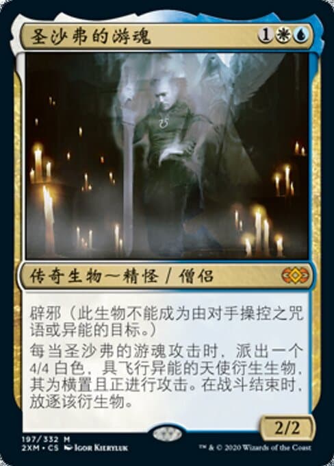 Geist of Saint Traft