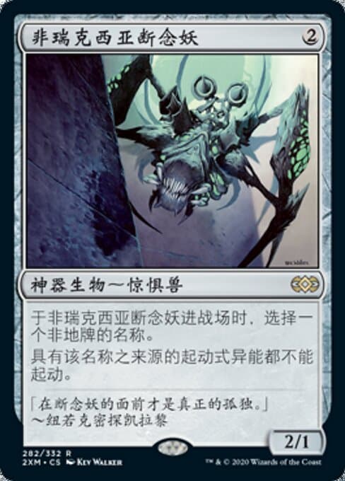 Phyrexian Revoker