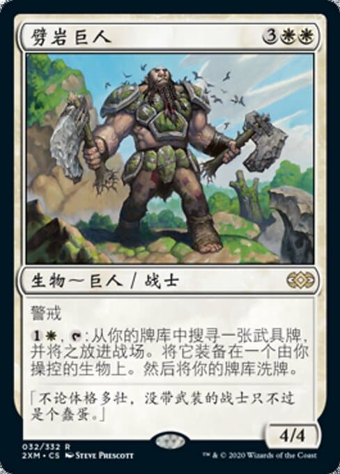 Stonehewer Giant