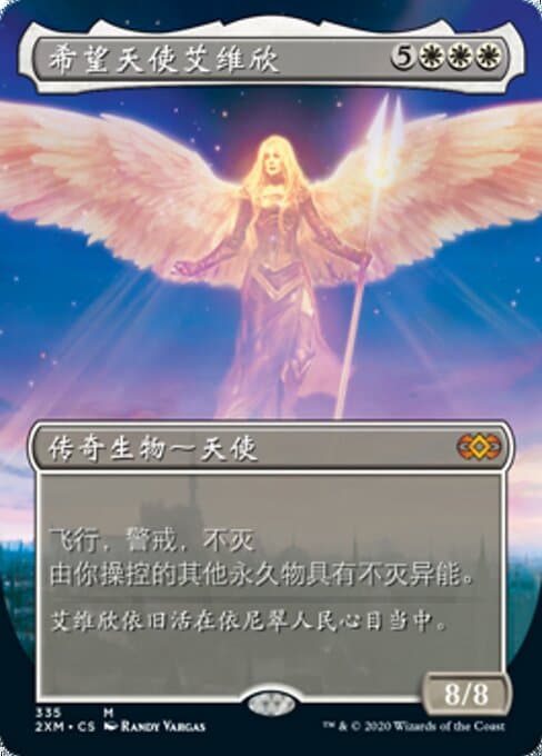 Avacyn, Angel of Hope