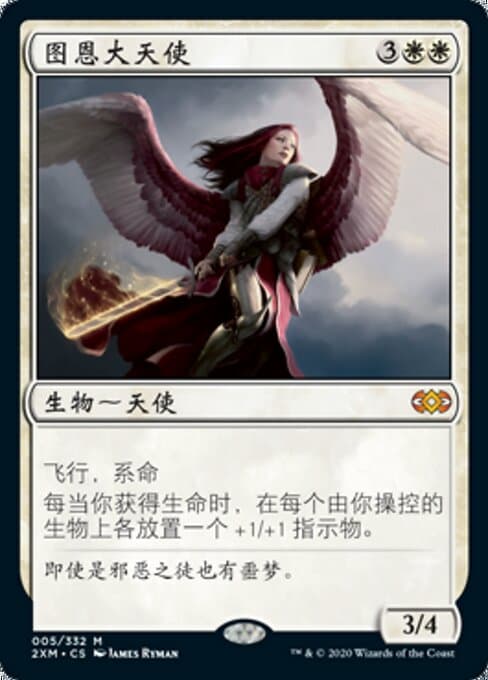 Archangel of Thune