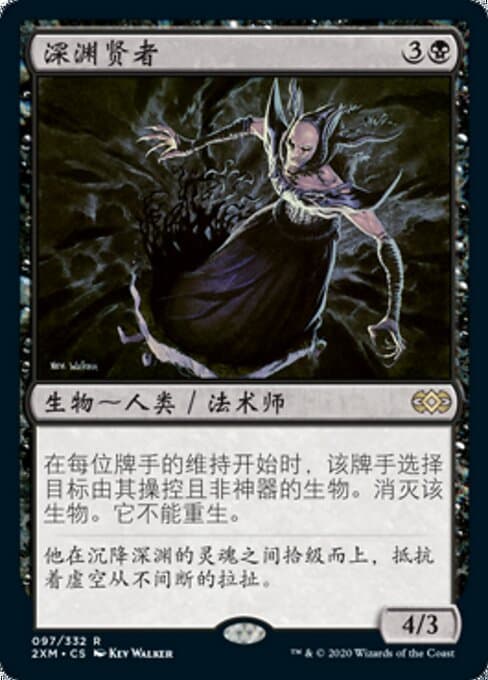 Magus of the Abyss