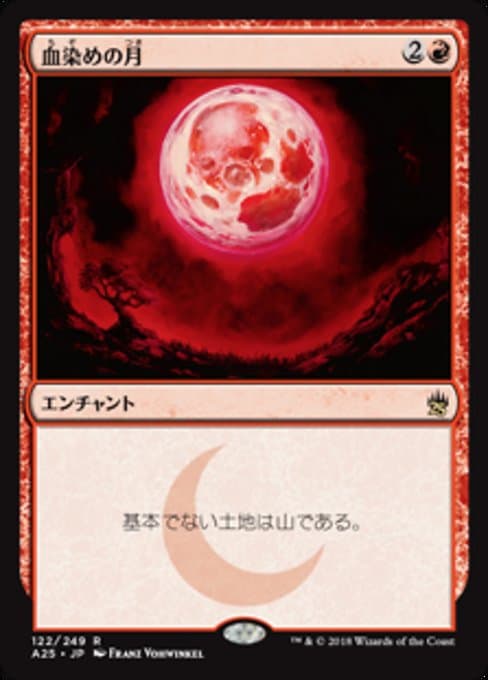 Blood Moon