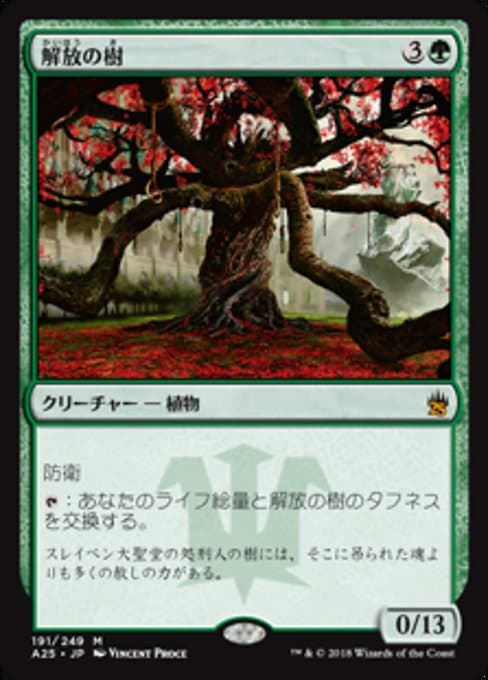 Tree of Redemption