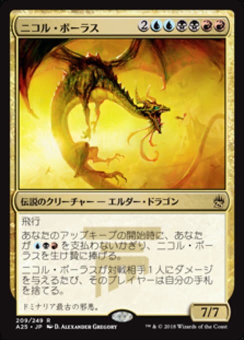 Nicol Bolas