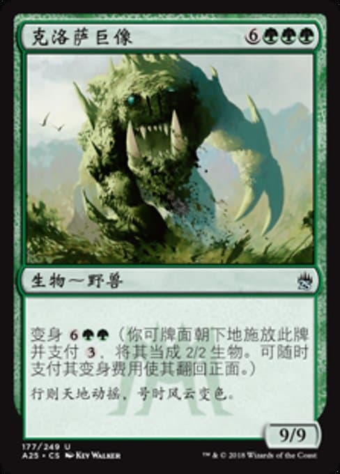 Krosan Colossus