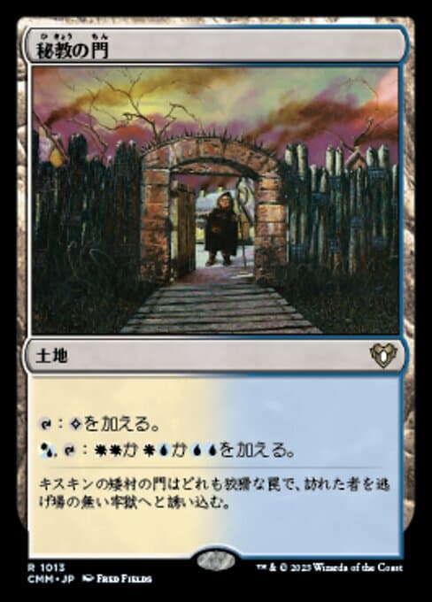 Mystic Gate