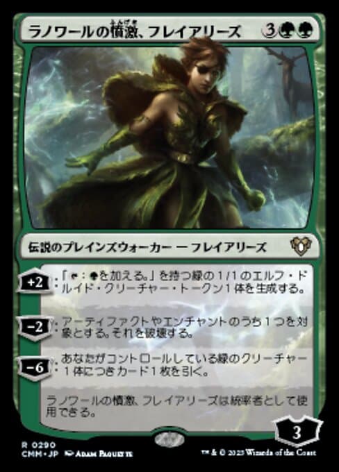 Freyalise, Llanowar's Fury