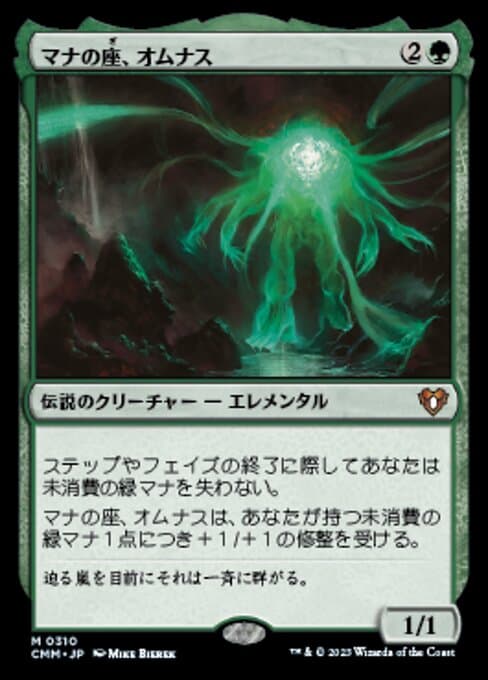 Omnath, Locus of Mana