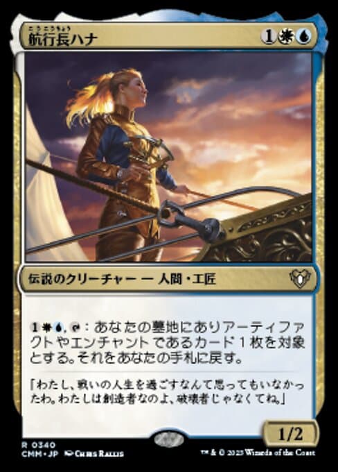 Hanna, Ship's Navigator