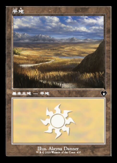 Plains