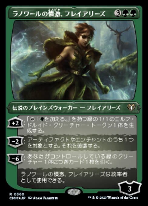 Freyalise, Llanowar's Fury