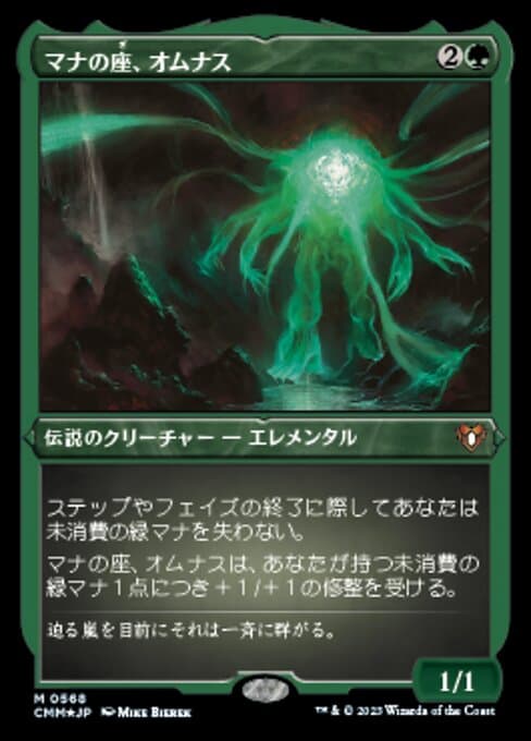 Omnath, Locus of Mana