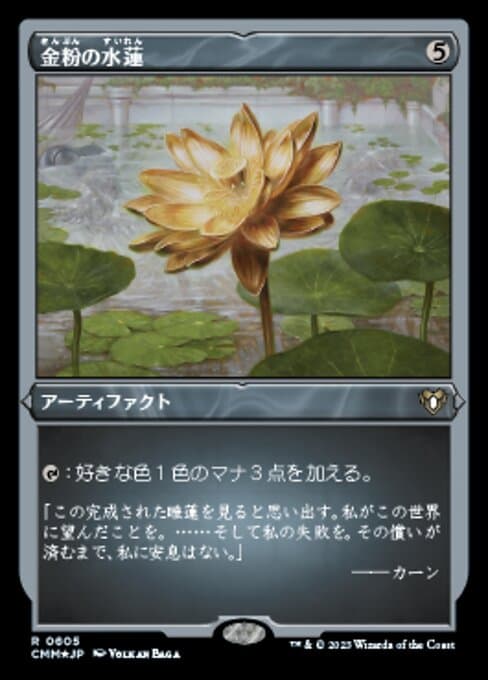 Gilded Lotus