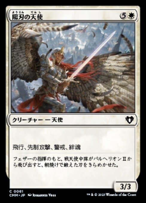 Sunblade Angel