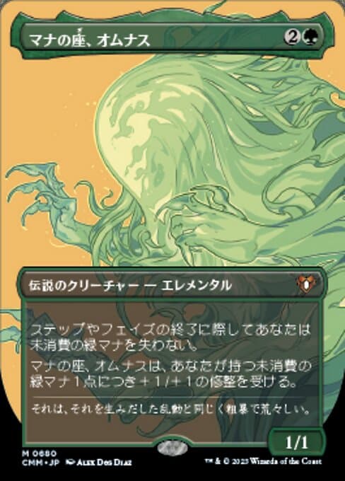 Omnath, Locus of Mana