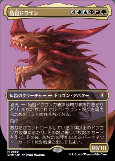 The Ur-Dragon