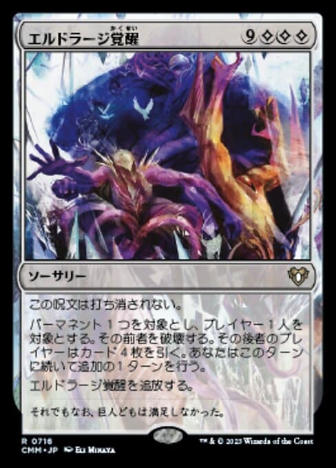 Rise of the Eldrazi