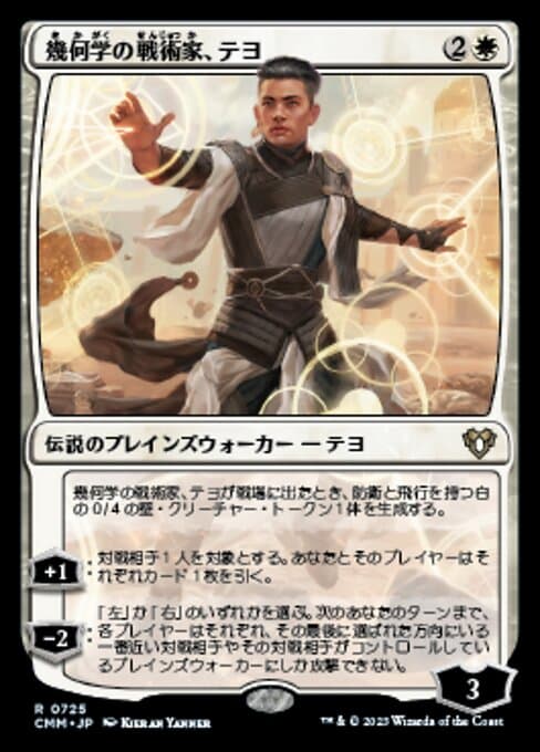 Teyo, Geometric Tactician