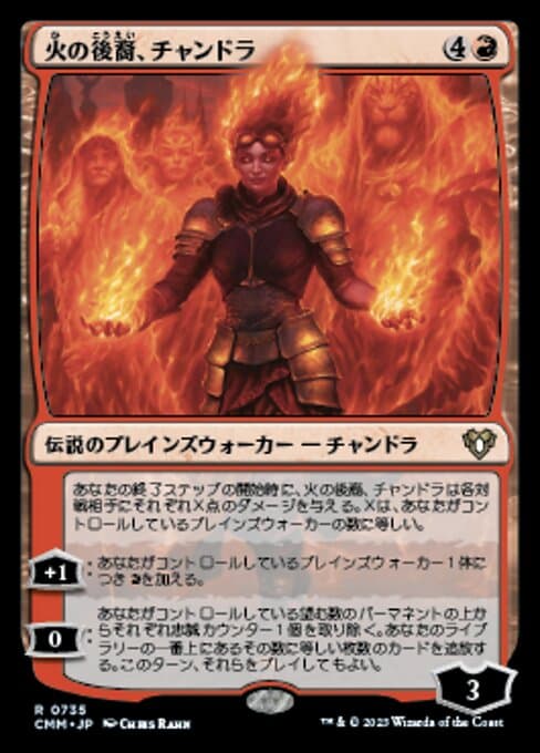 Chandra, Legacy of Fire