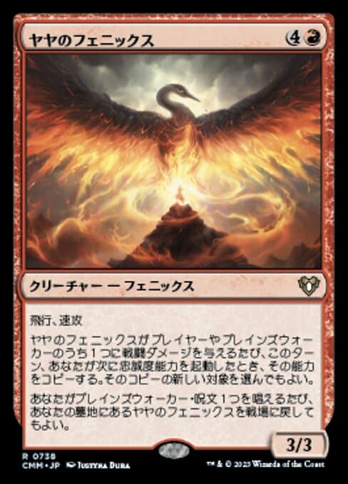 Jaya's Phoenix