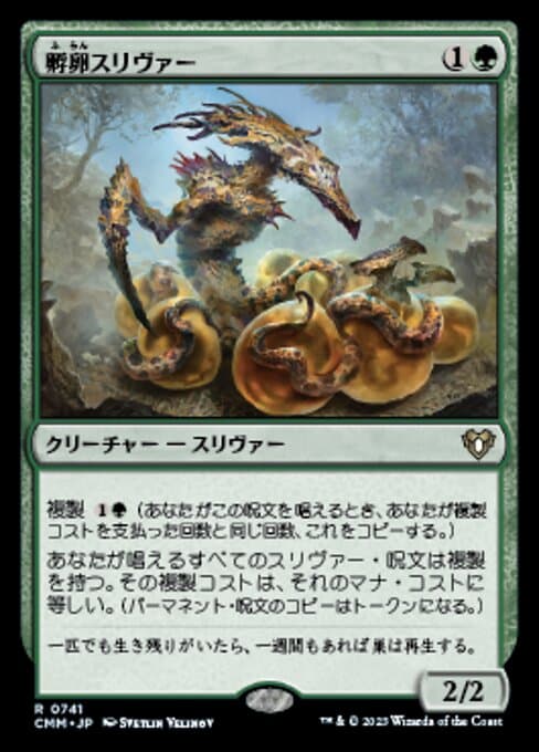 Hatchery Sliver