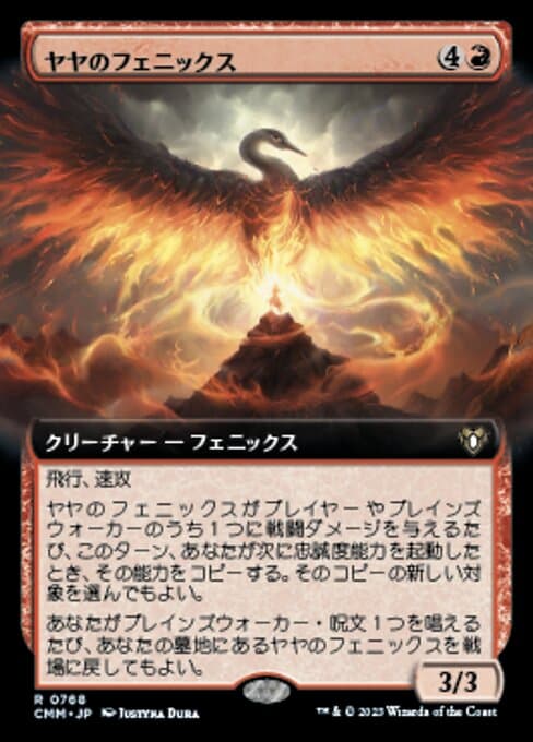 Jaya's Phoenix