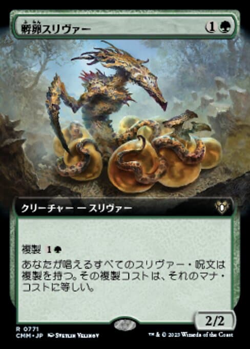 Hatchery Sliver