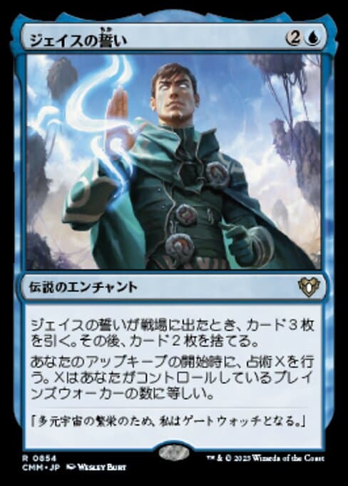 Oath of Jace