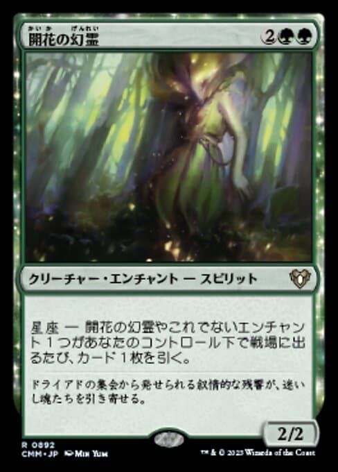 Eidolon of Blossoms