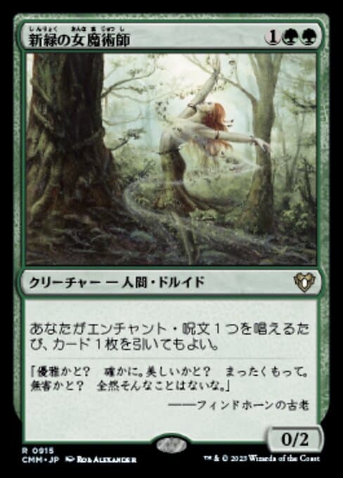 Verduran Enchantress