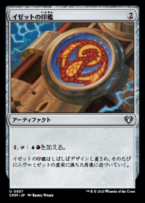 Izzet Signet