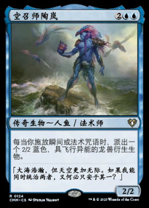 Talrand, Sky Summoner