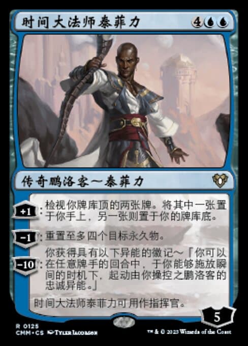 Teferi, Temporal Archmage